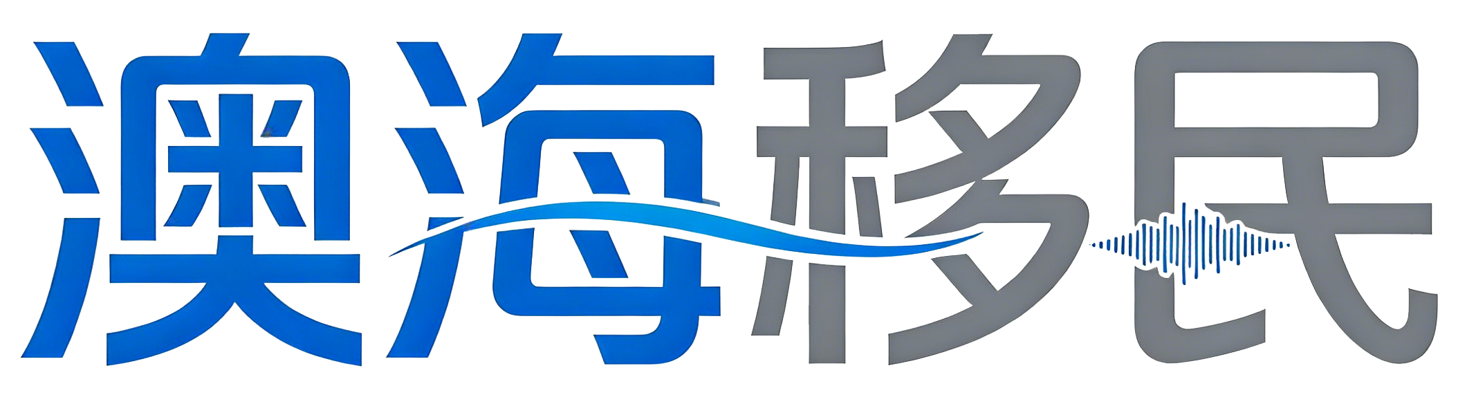 澳海 Aohai